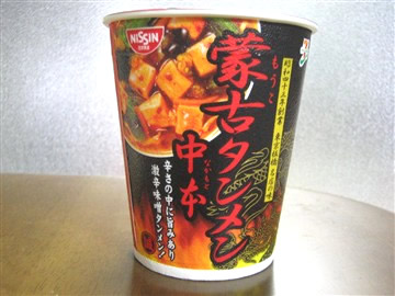 蒙古タンメンカップ麺（初代）