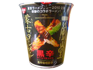 「黒辛味噌豚骨」カップ麺