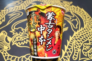 <span class="title">コク旨味噌「チーズの一撃」カップ麺</span>