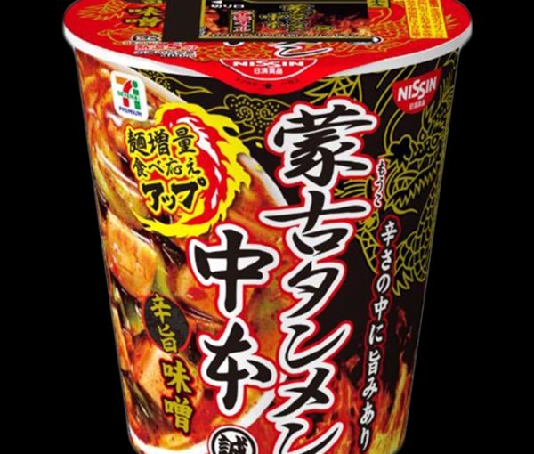 「辛旨味噌」カップ麺現行品
